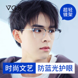 威古氏（VEGOOS）眼镜框复古潮流大框男女眼镜近视镜架可配近视防蓝光眼镜 黑银框 1.601防蓝光镜片(225-400°近视)