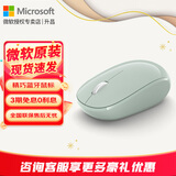 微软（Microsoft） Surface 精巧蓝牙鼠标 轻巧便携 无线鼠标  蓝牙5.0 小巧轻盈 适配Win10 Mac OS和Android 微软精巧蓝牙鼠标【薄荷绿】 官方标配