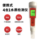 标康tds水质检测笔电导率酸碱度温度四合一检测笔ph计水质检测仪