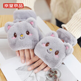京堂京品 毛绒手套女冬季翻盖半指时尚写字开车棉女生保暖手套防寒毛线