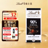 瑞士莲特醇排块90%可可黑巧100g  减脂休闲零食健身能量糖果