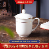 艺汐 景德镇纯白骨瓷会议办公茶杯带盖酒店单位公司LOGO定制喝水杯子 描金-金钟杯