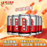 珠江啤酒（PEARL RIVER）12度 珠江原麦啤酒 330ml*6听 连包装