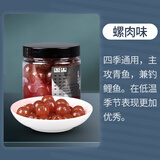 挺派青鱼珠珠饵黑坑青鱼巨物饵料大物颗粒缓沉青鱼软饵鲤鱼珠珠青鱼珠 螺肉味（沉水珠 青鱼鲤鱼） 16mm（30颗）