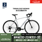 迪卡侬Triban Women Easy女式公路自行车城市通勤女士代步车OVB1 8速铝通勤轻便自行车 XS 车架-适合身高150-162 cm