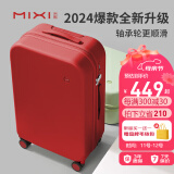 米熙红色行李箱结婚陪嫁拉杆箱子行李箱大容量密码旅行箱26英寸高颜值