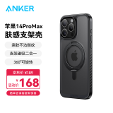 ANKER安克支点壳 适用iphone14promax苹果手机保护套磁吸充电磨砂旋转SGS认证防摔支架壳 黑色