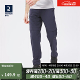 迪卡侬（DECATHLON）男速干裤户外登山轻薄两节可拆卸两截运动登山裤FOR1 深蓝 XL / W37 L32