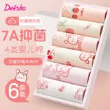 笛莎儿童内裤1女童平角纯棉3宝宝5全棉6发育期9-12岁女孩透气棉短裤15 7164+7165+7215【纯棉6条装】 110cm 建议 M码 20-28斤