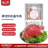 膳之牛&农夫好牛 阿根廷原切草饲大块牛肉2kg 健身生鲜牛肉