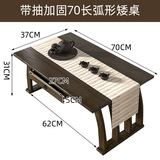 皇威马中式飘窗小茶几榻榻米简约窗台阳台楠竹茶桌矮桌地毯小型桌子坐地