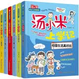 汤小米上学记二年级 全6册 注音版 儿童读物汤小米上学记校园成长励志书小学生课外书籍