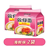 公仔香港公仔面原装进口袋装方便面20包麻油鸡蓉海鲜味速食整箱港版 [10包]海鲜味*10