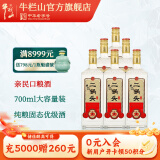 牛栏山二锅头 光瓶 口粮酒 清香型 白酒 53%vol 700mL 6瓶 特20