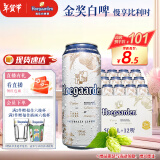 福佳白啤酒500ml*12听整箱比利时风味金奖小麦精酿百威集团年货节送礼