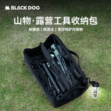 black dog黑狗露营工具收纳包折叠收纳地钉包野餐包9.5L 夜幕黑 
