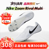 耐克（Nike） 田径小将耐克钉鞋 NIKE ZOOM RIVAL S10田径体考四项短跑钉子鞋 23新款M10 DC8749-100 偏小 9.5/43/27.5CM