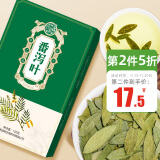 养益君 番泻叶120g番泻叶茶 精选番泄叶片 蕃泻叶养生茶