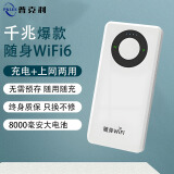 普克利 PKLEE新款随身移动网络wifi 免插卡无限流量5Gwifi-6 家用免安装无线网1500G 【顶配版】16核+8000毫安一提速200%