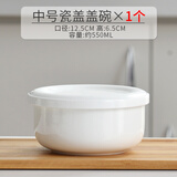 晟普微波炉加热陶瓷保鲜碗纯白骨瓷家用带盖饭盒有盖上班族蒸碗蒸蛋碗 中号盖碗