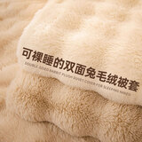 浪莎（langsha）冬季兔兔绒被套单件180x200加厚牛奶珊瑚绒被罩单人绒棉被芯套女 兔兔绒-咖色【柔软舒适】BAT 180x200cm【被套单件】