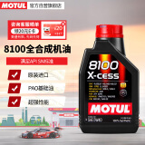 摩特（MOTUL）8100 X-CESS 全合成汽车发动机机油 5W-40 SN级 ACEA A3/B4 1L装