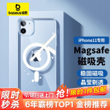 倍思 适用苹果11手机壳 磁吸iPhone11保护套magsafe磁吸充电壳超薄防摔壳男女款 透明