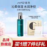 瑾泉 JVJQ水弹力清新乳80g清爽保湿化妆品清爽型乳液护肤品正品