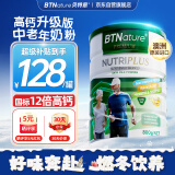 BTNature贝特恩中老年高钙蓝胖子奶粉低脂无蔗糖增强老年人免疫力800g