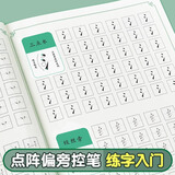 六品堂数字描红本幼儿园练字本点阵控笔训练字帖笔画笔顺幼儿写字入门初学者练习幼小衔接练学前中班儿童