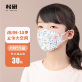 松研（Breazwell）儿童口罩kn95男女儿童防尘透气防雾霾pm2.5柳叶型口罩独立包装 儿童款6-15岁M码【鹿美美】30只独立装