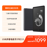 小米多看电纸书ProII 7.8英寸 黑色纯平 电子阅读器 24级双色温 300ppi 安卓11开放式系统 第二代升级版