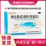 [星鲨]维生素AD滴剂 2000IU:700IU*30粒 3盒装 (胶囊型) 30粒 1岁以上婴幼儿维生素ad滴剂预防和治疗维生素A及D缺乏症
