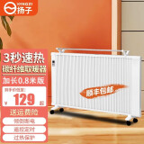YANGZI扬子（YANGZI） 碳纤维电暖气片取暖器家用节能省电大面积速热全屋加热壁挂式客厅卧室加热器 1000W智能遥控恒温款