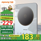 九阳（Joyoung）电磁炉电陶炉套装家用电磁灶2200W智能定时超薄大火力爆炒C22S-N630附氮化汤炒双锅【国家补贴】