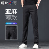 增致牛仔（ZENGZHI）【亚麻薄款】2025夏季冰丝男士休闲裤男商务宽松直筒长裤子男