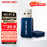水星（MERCURY）WiFi6免驱动 usb无线网卡 天线增益 台式机笔记本电脑无线wifi接收器 随身wifi发射器 迷你USB 【900M内置天线-Wi-Fi6】双频高速UX9