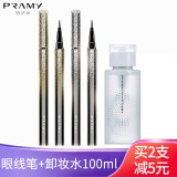 柏瑞美（PRAMY）柏瑞美眼线上色不易晕染不易脱色初学者 弹性刷头1#黑色+卸妆水100ml