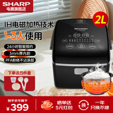 夏普（Sharp）迷你IH电饭煲D20HGE家用1-2人2L电磁立体电饭锅 粉底涂层不粘锅3mm厚釜多功能智能预约 炫雅黑款2L KS-D20HGE 2L