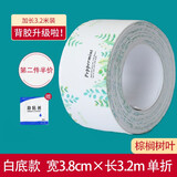 别颖美缝贴厨房水槽马桶防霉防水胶带防油防潮贴纸浴室卫生间自粘胶条 白底款【棕榈树叶】