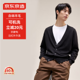 京东京造毛衣针织衫男开衫冬季易穿搭轻商务经典保暖 特黑色 L