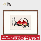 弘舍 齐白石益寿延年中式餐厅装饰画玄关荔枝寿桃挂画客厅背景墙壁画 田园柚木 《寿桃》 成品尺寸： 宽80*高55cm