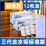 沃夫浦恩适配Brita碧然德滤芯净水壶家用滤水壶通用滤芯过滤壶净水器过滤器滤水器三代德国技术原装正品 适配Brita碧然德：标准版 12枚装