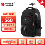 CROSSGEAR双肩拉杆包17.3英寸电脑包行李包登机包学生书包大容量出差旅行包