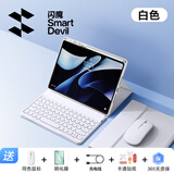 闪魔 适用华为matepad11.5键盘保护套11.5matepad air键盘平板蓝牙键盘套装pro13.2保护壳笔槽 【云锦白】超值6件套|蓝牙键盘+保护套+鼠标+膜 华为MatepadAir/1