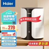 海尔（haier）空气净化器家用除甲醛过敏原雾霾 负离子除菌 雾霾除二手烟除菌办公室卧室智能净化机 360°净化 急速除烟味【ZKJ-F40A1】