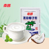 南国 海南特产 速溶椰子粉 椰奶营养即食早餐粉 代餐椰汁粉 450g/罐