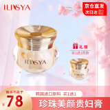 ILISYA厘雅贵妇膏珍珠美颜素颜霜改善细纹润肤保湿滋润 9g 1盒