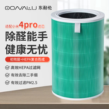 东耐伦 适配小米（MI）空气净化器滤芯净化器滤网1代/2代/3代/2S/Pro增强版S1通用滤网 适配小米净化器4pro绿