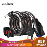 中立（ZOLI）87714车锁 圈型钢缆自行车山地车电动车锁 通用锁 配安装支架 黑色12*120CM